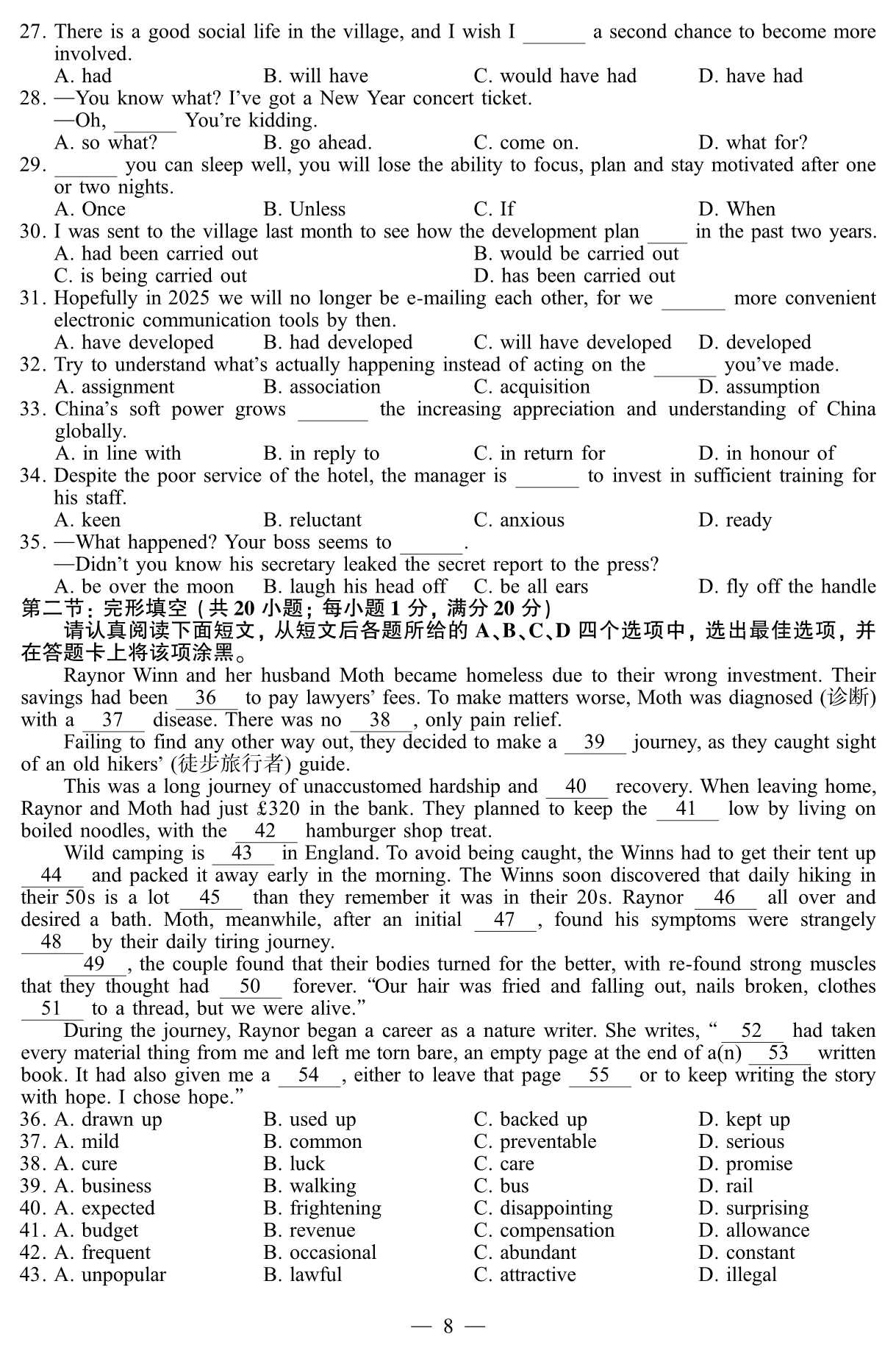 1528596206948395.jpeg 2018年普通高等学校招生全国统一考试试题+参考答案_9.Jpeg