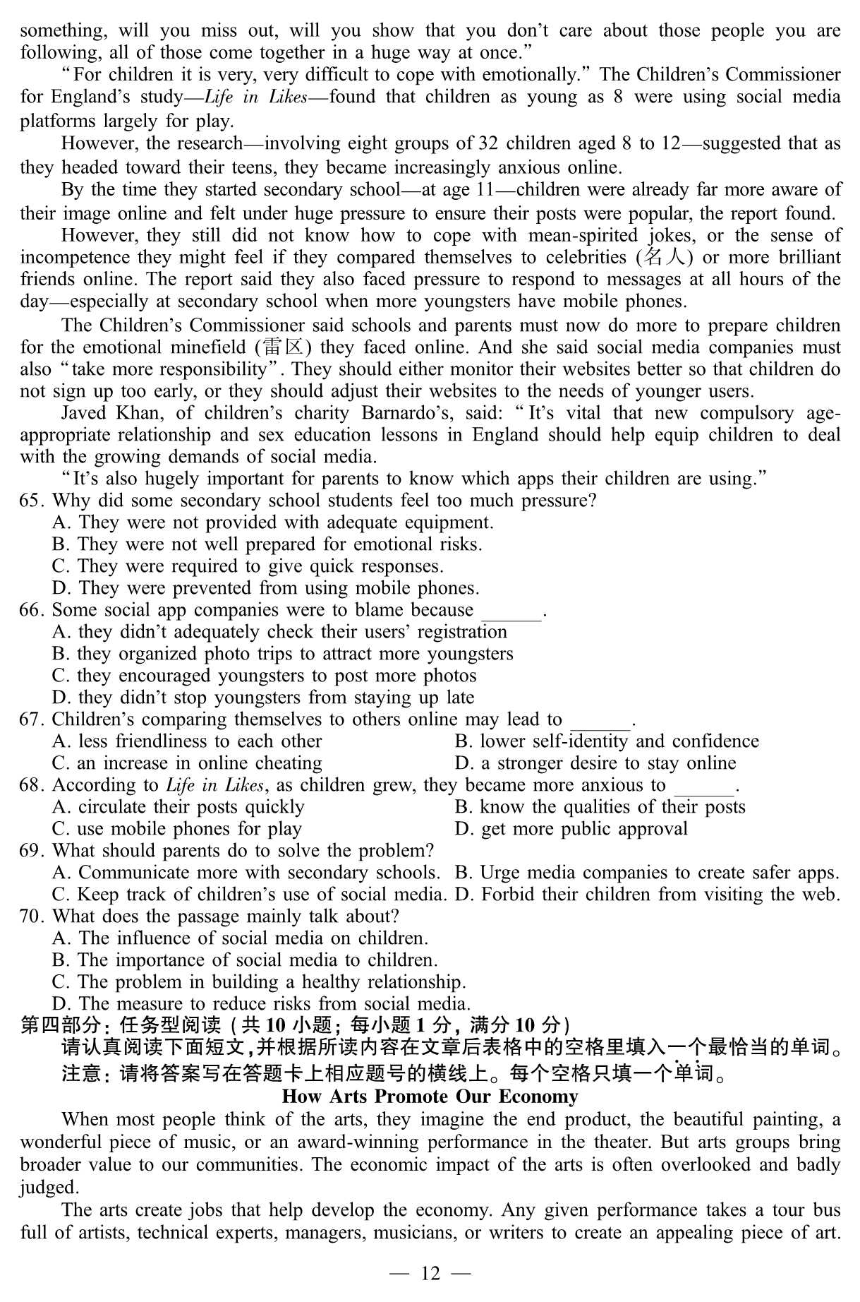 1528596247937722.jpeg 2018年普通高等学校招生全国统一考试试题+参考答案_13.Jpeg