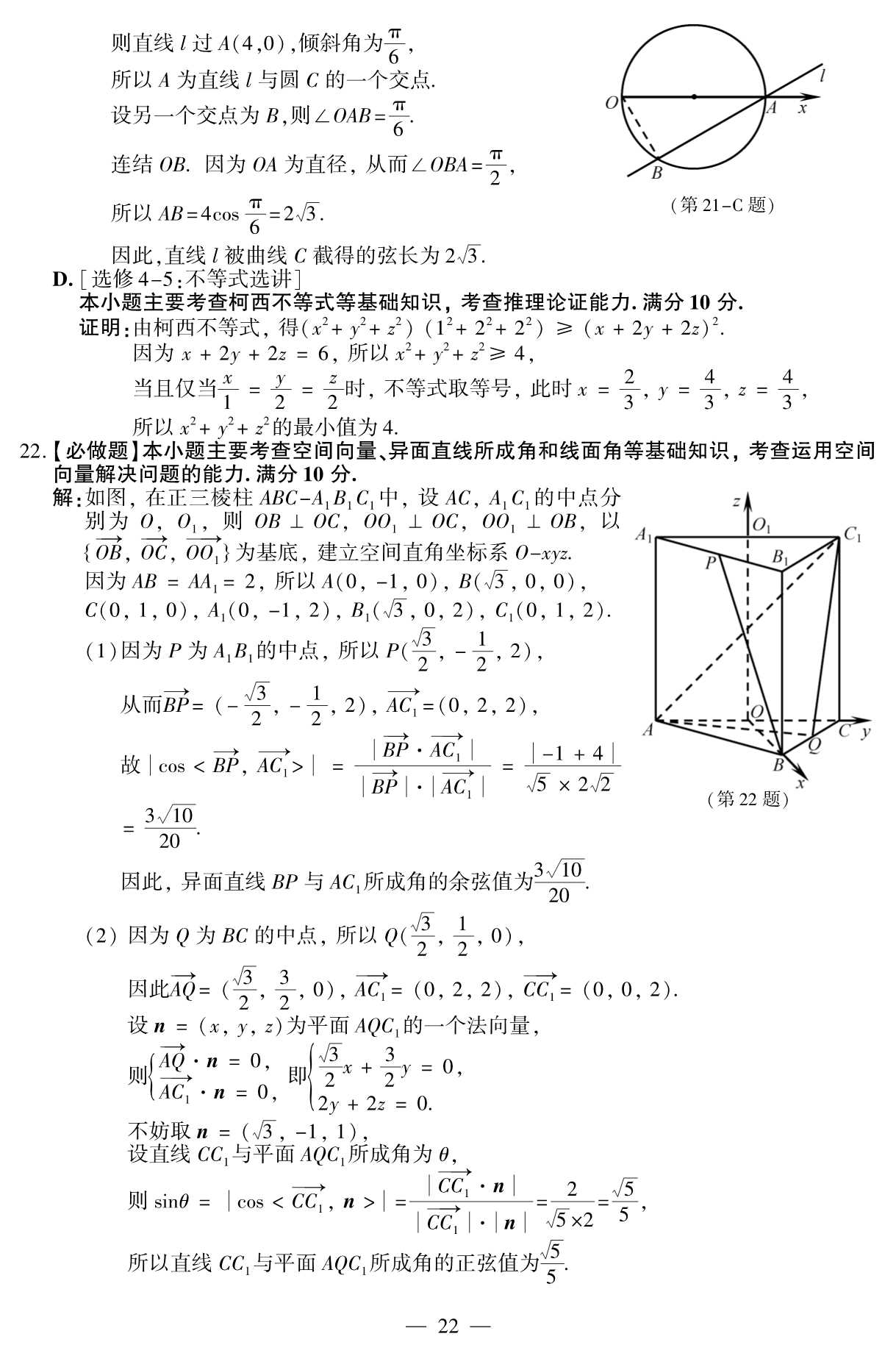 1528596538916528.jpeg 2018年普通高等学校招生全国统一考试试题+参考答案_23.Jpeg