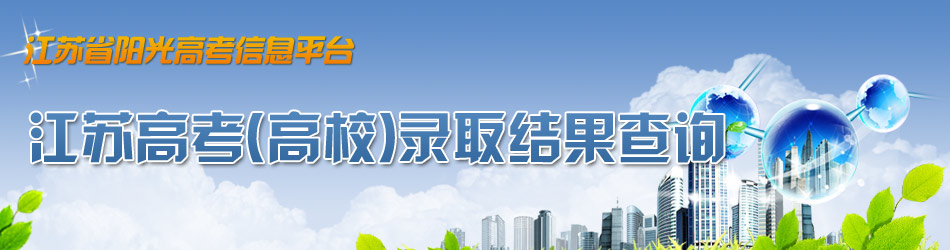 ���ո߿�����У��¼ȡ�����ѯ