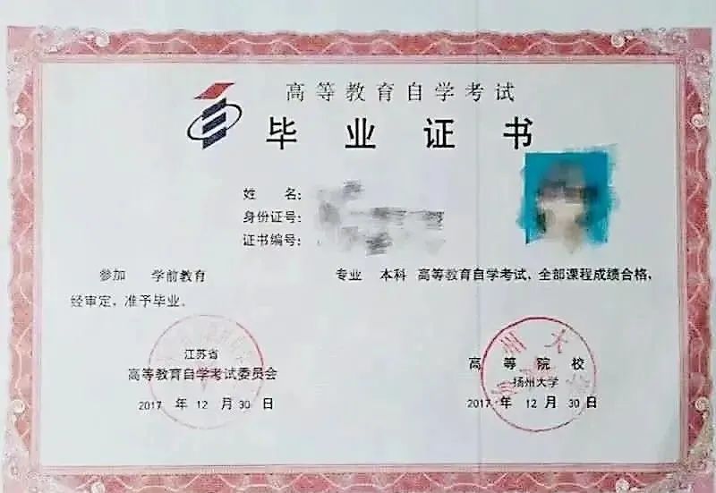 扬州大学自考招生
