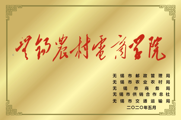 2024高招｜無錫城市職業技術學院 貿易金融學院——新商貿，鑄未來19.jpg
