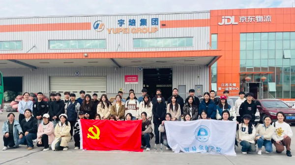 2024高招｜無錫城市職業技術學院 貿易金融學院——新商貿，鑄未來23.jpg