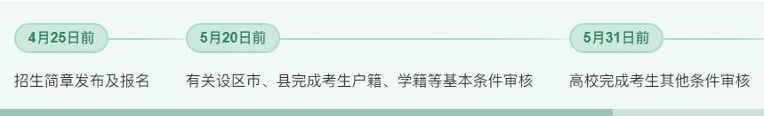 2024高校专项.jpg