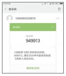 2025民航招飞系统操作指南（网页版）5.jpg