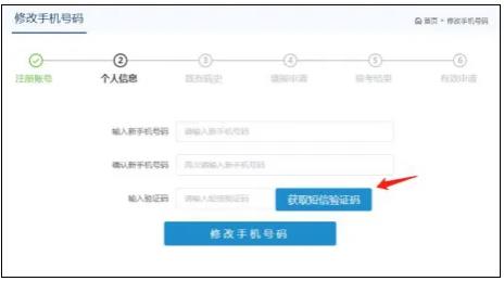 2025民航招飞系统操作指南（网页版）18.jpg
