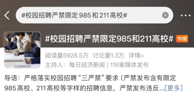 教育部：没有“第一学历”.jpg