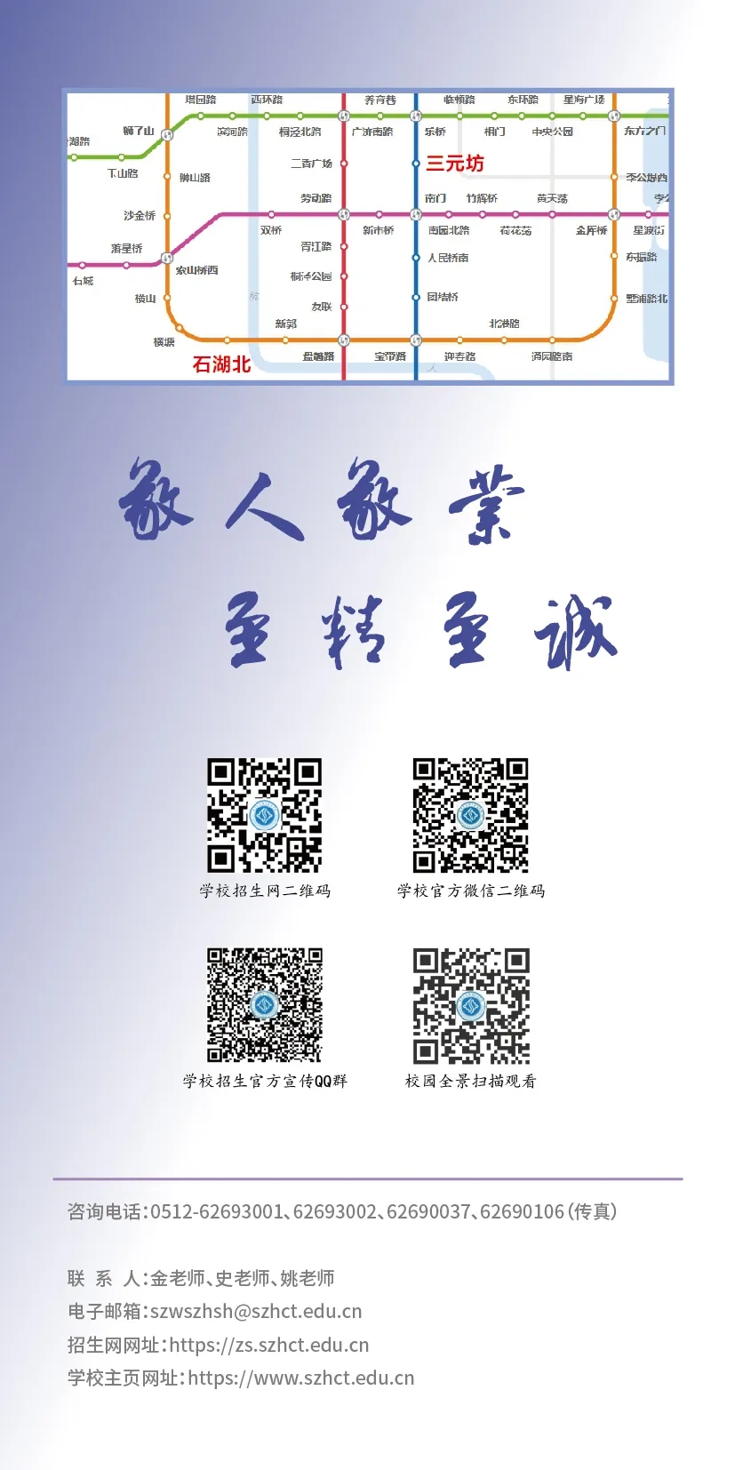 2025年苏州卫生职业技术学院提前招生报考指南9.webp.jpg