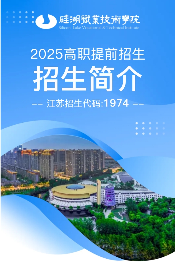 硅湖.png