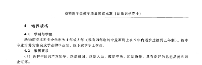 4年变5年！本科学制，延长！4.png