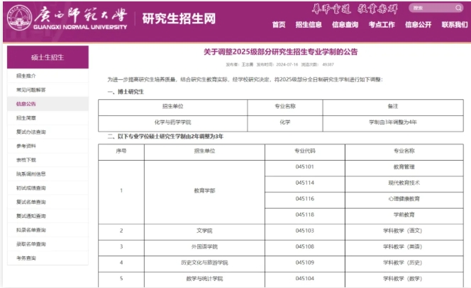 4年变5年！本科学制，延长！5.png