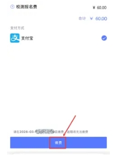 1776232906119975.png 苏州工业园区职业技术学院2026年提前招生第二轮校测缴费及准考证打印须知6.png