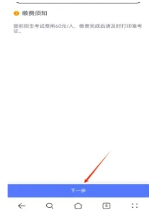 1776232953431275.png 苏州工业园区职业技术学院2026年提前招生第二轮校测缴费及准考证打印须知5.png