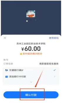 1776232987667894.png 苏州工业园区职业技术学院2026年提前招生第二轮校测缴费及准考证打印须知8.png