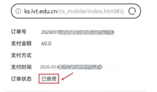 1776233030308241.png 苏州工业园区职业技术学院2026年提前招生第二轮校测缴费及准考证打印须知11.png