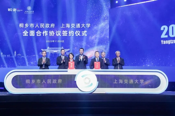 1777512932954774.png 上海交通大学桐乡高等研究院正式启用1.png