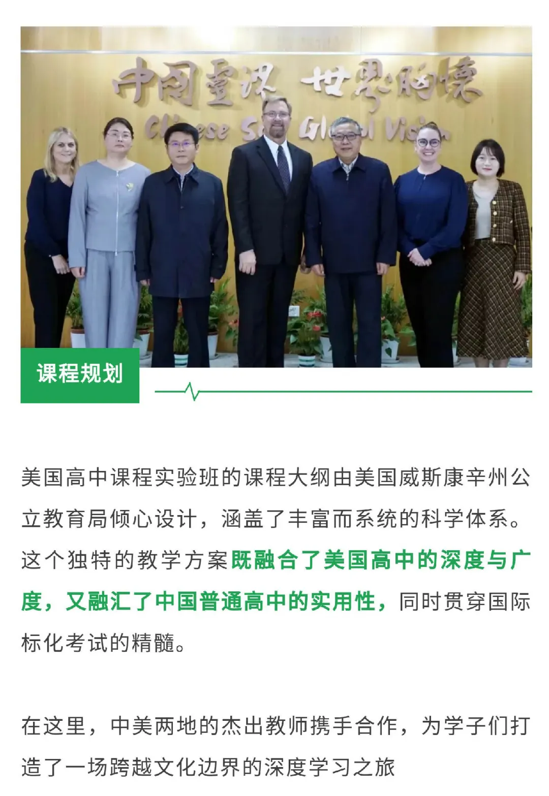 南京河西外国语学校中美国际课程实验班