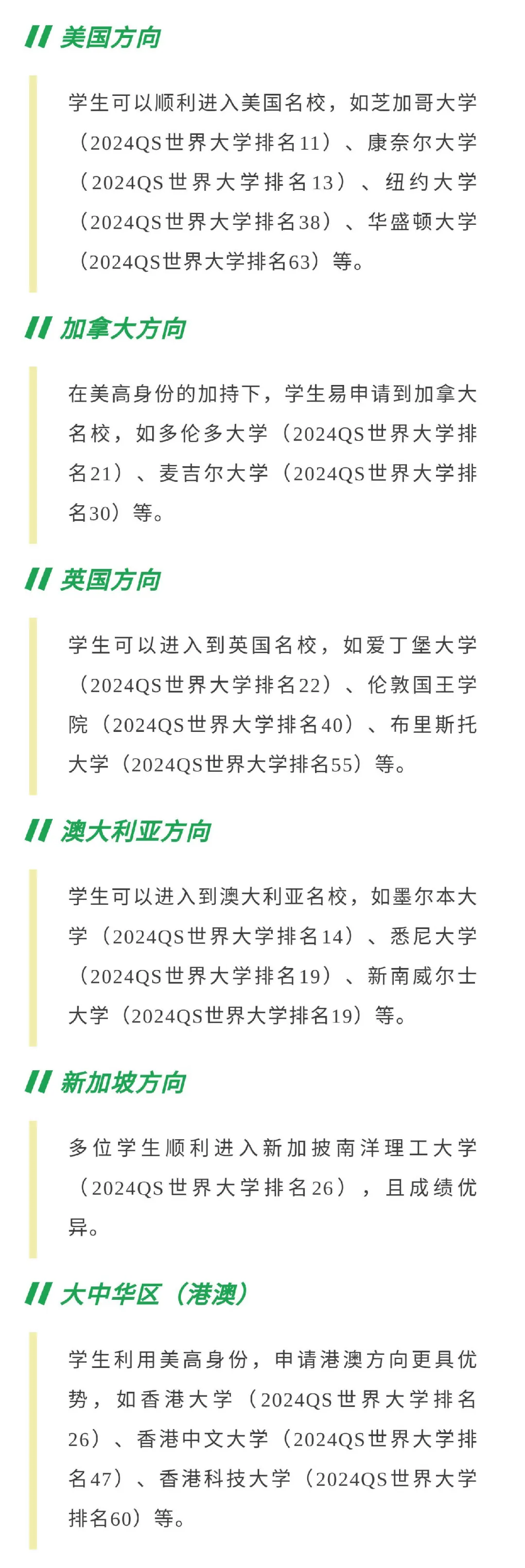 南京河西外国语学校中美国际课程实验班