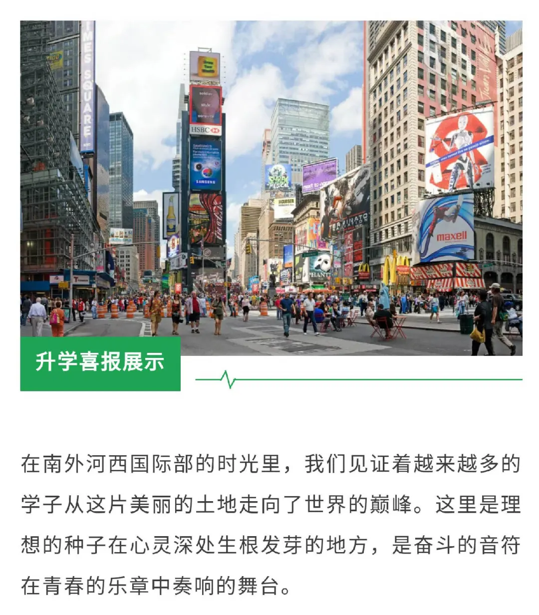 南京河西外国语学校中美国际课程实验班