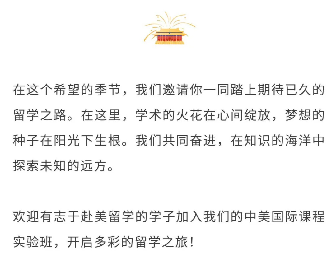 南京河西外国语学校中美国际课程实验班