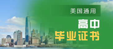 全美很负盛名的公立大学北卡教堂山分校学术背景