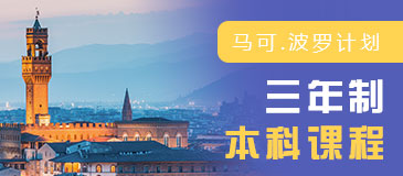 全美很负盛名的公立大学北卡教堂山分校学术背景