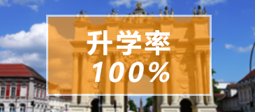 全美很负盛名的公立大学北卡教堂山分校学术背景