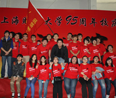 上海财经大学校庆